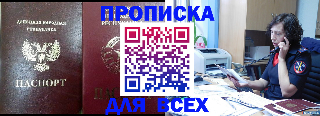 прописка законно в Юрьев-Польском